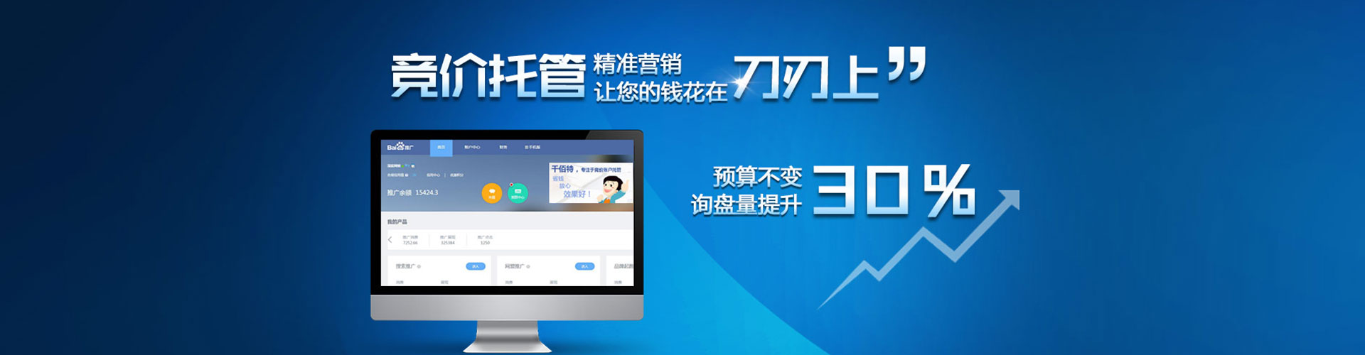 兰西百度竞价代理